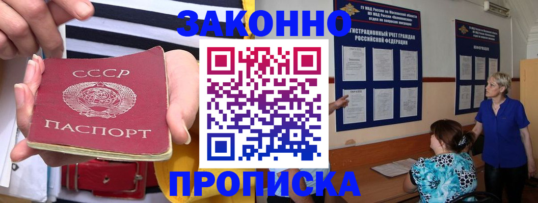 временная регистрация в Усинске