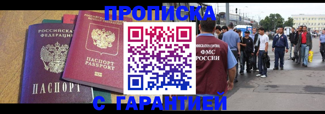 временная регистрация в квартире в Усинске